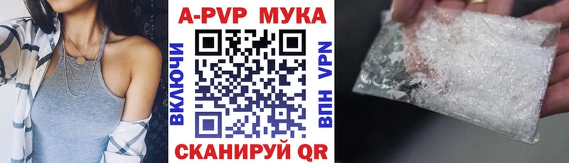 А ПВП Crystall  Коркино 