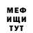 Метадон кристалл SirDrance