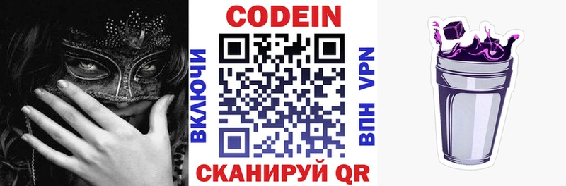 Кодеиновый сироп Lean напиток Lean (лин) Коркино